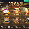 开元视讯APP平台完整运营版（服务器直接一键部署）