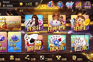 老夫子棋牌游戏平台架设教程+房卡和金币游戏搭建教程