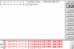 大富豪棋牌游戏 游戏未经过官方授权,请联系售后或者提示组件正在初始化的解决办法