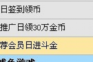 6603游戏列表添加自定义页面