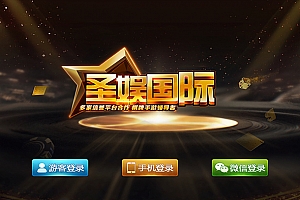最新微星二开圣娱国际+完美运营+完整组件(无授权)