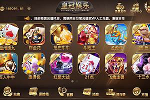 皇冠娱乐棋牌,APP金币版,微星二开(搭建视频教程)