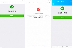 微信域名防封系统|微信域名防屏蔽系统|QQ域名防红系统