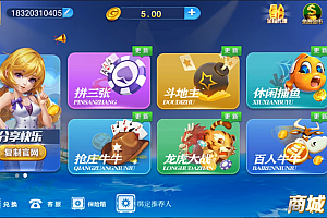 小清新真金棋牌游戏平台(支持游戏控制+搭建文档)