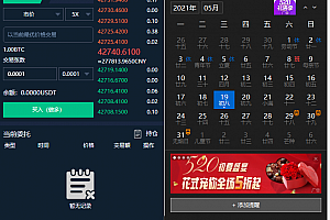 仿火币模式完整运营源码/法币交易/币币交易/合约交易/期权交易/流动性挖矿/UP理财/LEO认购