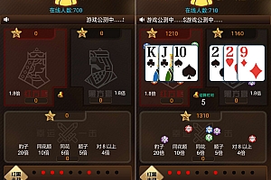 H5红黑大战真金棋牌游戏(六级返佣+搭建教程)