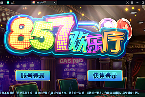 857梦港电玩城 佳游真金棋牌组件搭建