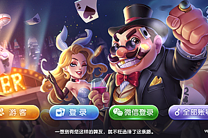 325电玩城,325棋牌金币游戏平台(含搭建视频教程)