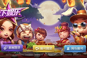 850棋牌二次开发 上下娱乐金币版本