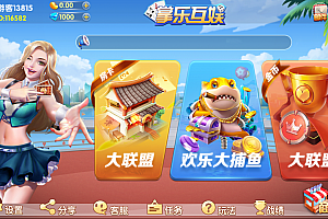 掌乐互娱大联盟,金币+房卡棋牌游戏平台