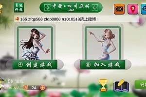 unity3d四川麻将源码,完整版本合适二次开发