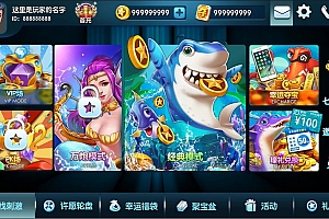 单款打鱼,捕鱼电玩纯源码 前端cocos+UI漂亮合适二开