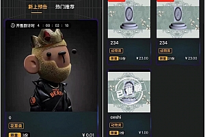 NFT源码+数字藏品艺术品交易平台+铸造市场转售盲盒商城系统仿鲸探源码+搭建教程