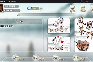 网狐二开地方玩法饶客汇房卡游戏组件,客家麻将,生死猪