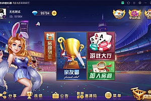 创游系列开心娱乐完整组件+德州扑克+搭建视频教程