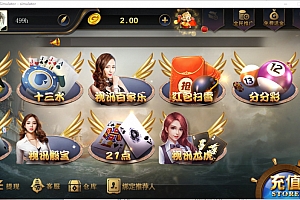 最新网狐荣耀微星二开棋牌全套源码 大厅子游戏全动态+库存百分比控制