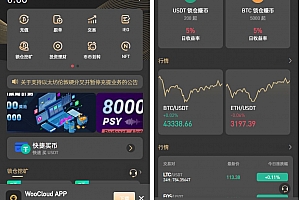WooCloud交易所/支持NFT-理财-申购杠杆-矿机-挖矿锁机-八国语言-带详细安装文档说明-带vue源码