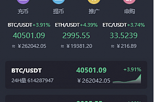 15国jys交易所源码,币币,期权,合约,矿机,申购(包含未编译前端源码)