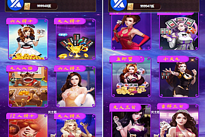 最新H5新道游大厅棋牌游戏源码/H5道游源码/H5牛牛附带搭建教程