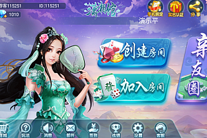 微乐奇迹熊猫大联盟无授权组件+搭建教程