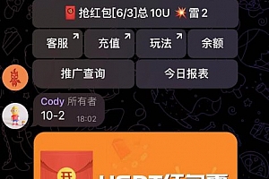 USDT 红包扫雷【代码全开源】