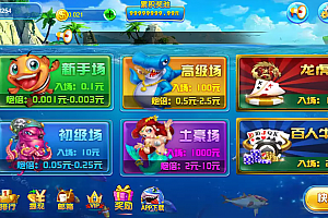 H5捕鱼1:1游戏源码全套+搭建视频教程