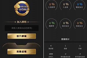 U3D德州扑克纯源码+单款德州扑克+俱乐部+搭建教程