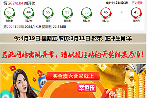 稳定运营完美六合源码/六合开奖源码/六合资料源码/