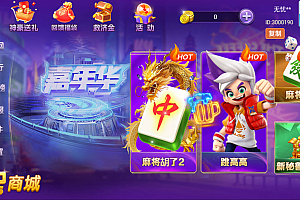 嘉年华电玩城,棋牌娱乐城搭建,麻将胡了2,水果拉霸 UI 漂亮大气