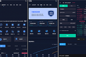 Java开发综合股票交易所/台股+美股+港股+A股+外汇多语言源码/交易所全开源源码
