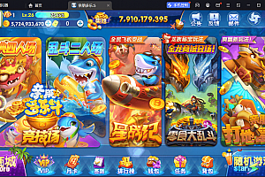 亲朋捕鱼电玩城/亲朋欢乐斗捕鱼游戏+前端源码+控制端+棋牌搭建视频教程