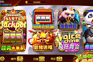 新版皇家玛丽/棋牌电玩城U3D服务器打包版安卓+苹果+电脑端