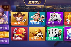 创胜系列16子游戏棋牌房卡组件