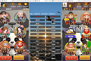 h5棋牌最新版天蝎H5房卡大厅+搭建教程