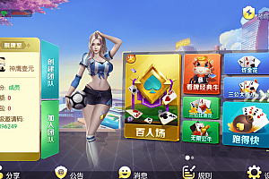 老夫子神兽纯源码/大联盟棋牌 带机器人