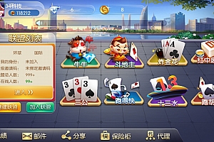 五游大联盟棋牌+服务端源代码+手端组件 控制精准 附视频教程