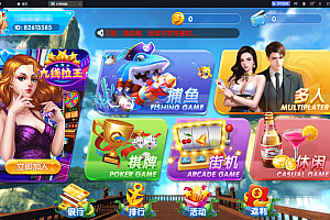 全新运营版彩鲸捕鱼/棋牌电玩城+百人游戏(非老版本)