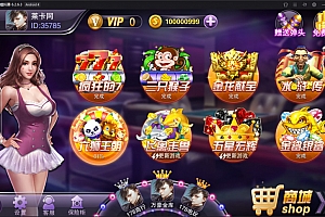 富贵3棋牌运营级完整组件 至尊版+国际版+旺旺版三款双端APP