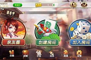 创胜系列/贵州麻将/跑得快/房卡棋牌亲友圈