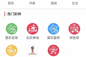 足球竞猜源码/Java专业竞彩版
