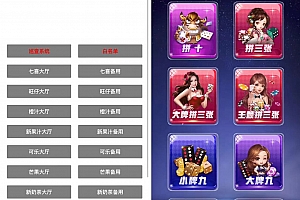 h5棋牌七喜系列房卡大厅+搭建教程