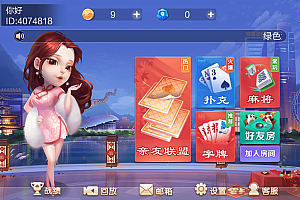 七星定制,天天乐运营版,红中麻将,广西十三水,全套双端完整