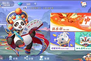 【独家首发】百游四友全套运营棋牌服务器打包|德州扑克俱乐部房卡|牛牛房卡