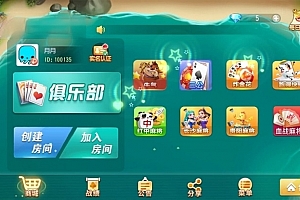 全新UI17麻将-智力众娱/房卡棋牌APP/大联盟棋牌