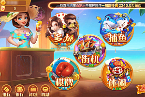 88游戏中心娱乐城,H5 安卓 苹果三端,带自控完美运营