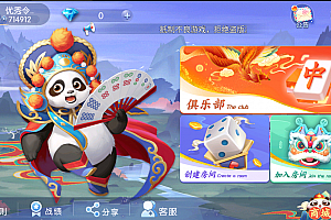 【独家定制】百游房卡/大联盟全套运营服务器打包|双端数据+AI智能机器人|附解密工具