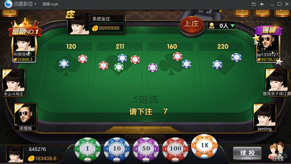 微星棋牌游戏运营版完整全套源码（可二开）