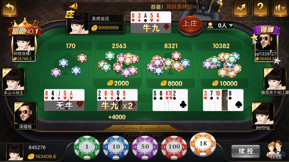 微星棋牌游戏运营版完整全套源码（可二开）