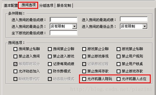 机器人不进房间 机器人不进房间