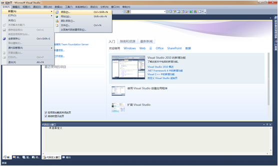 Visual_Studio_2010